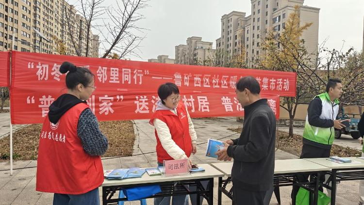 【社会主义核心价值观“五个融入”】【文化社区・文化书院】莱芜区第三十五期爱心集市走进张家洼街道鲁矿西区社区