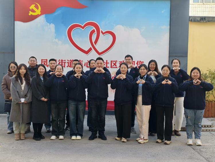 莱芜区凤城街道举办社区工作者Deep Talk・‘家’点能量座谈会 - 莱芜生活网