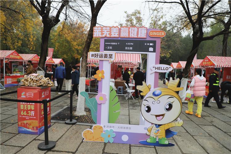 2025中国・济南（莱芜）第十二届国际姜产业博览会暨莱芜YOU选好品市集主题推广活动启幕 - 莱芜生活网