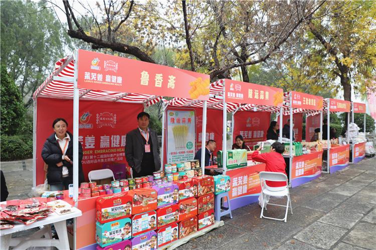 2025中国・济南（莱芜）第十二届国际姜产业博览会暨莱芜YOU选好品市集主题推广活动启幕 - 莱芜生活网