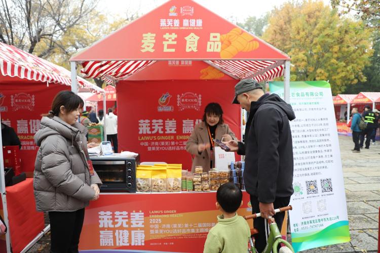 2025中国・济南（莱芜）第十二届国际姜产业博览会暨莱芜YOU选好品市集主题推广活动启幕 - 莱芜生活网