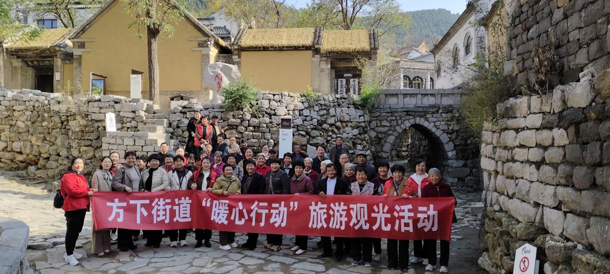 莱芜区方下街道计生协组织开展“暖心行动”旅游观光活动