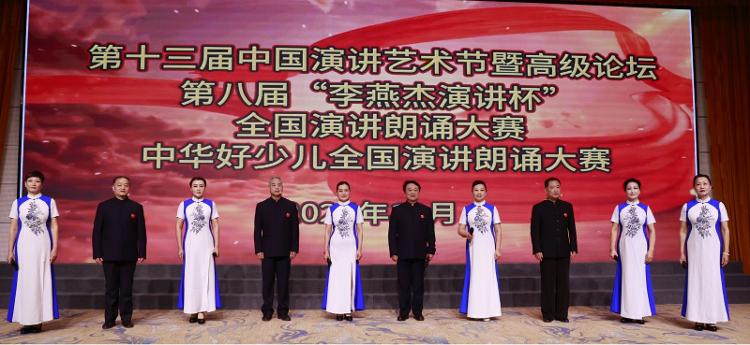 第十三届中国演讲艺术节暨高级论坛及系列演讲朗诵大赛成功举办 - 莱芜生活网