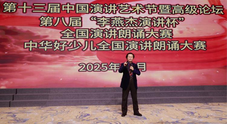 第十三届中国演讲艺术节暨高级论坛及系列演讲朗诵大赛成功举办 - 莱芜生活网
