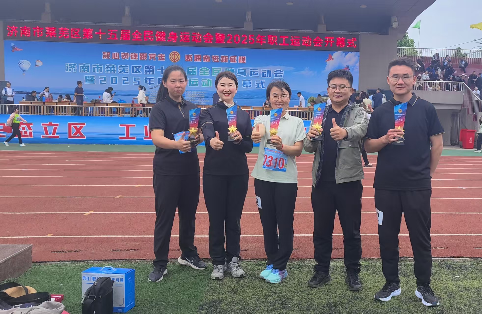 凝心聚力绽风采 拼搏奋进夺桂冠――方下街道总工会勇夺2025年莱芜区职工运动会团体总分一等奖 - 莱芜生活网