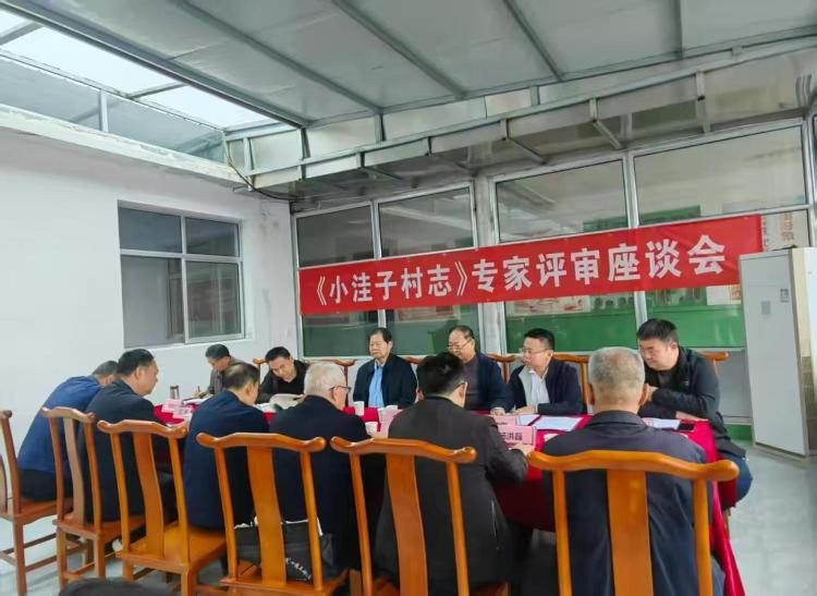 莱芜区高庄街道小洼子村：扎实推进村志编纂工作