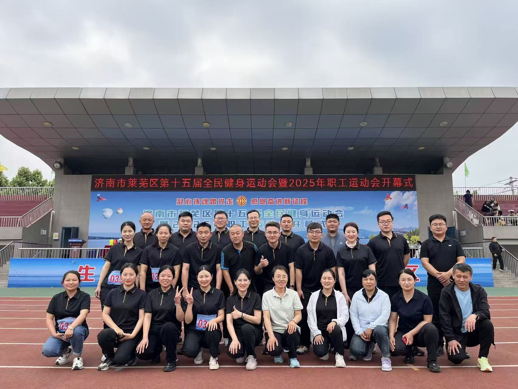 凝心聚力绽风采 拼搏奋进夺桂冠――方下街道总工会勇夺2025年莱芜区职工运动会团体总分一等奖 - 莱芜生活网