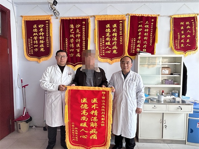 仁心祛痼疾 锦旗寄深情 苗山中心卫生院疼痛科以精湛医术守护患者健康 - 莱芜生活网