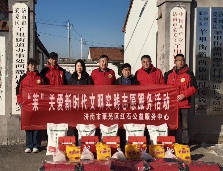 【社会主义核心价值观“五个融入”】莱芜区羊里街道西魏庄村开展志愿服务活动