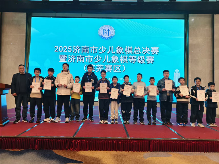 2025济南市少儿象棋总决赛暨济南市少儿象棋等级赛（莱芜赛区）成功举办 - 莱芜生活网