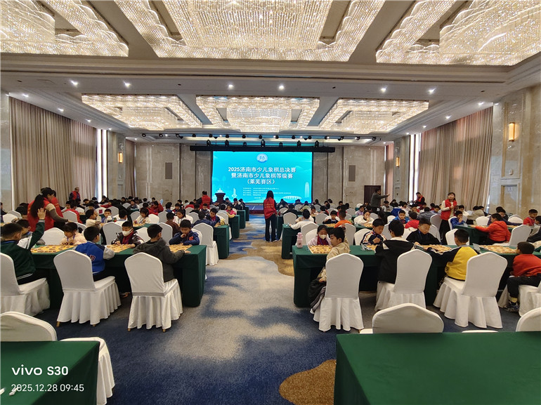 2025济南市少儿象棋总决赛暨济南市少儿象棋等级赛（莱芜赛区）成功举办 - 莱芜生活网