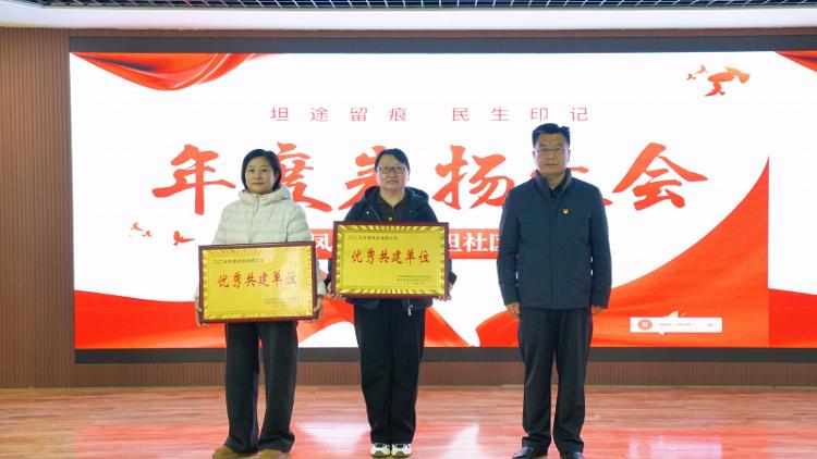 莱芜区凤城街道北坦社区：凝心聚力担使命，表扬先进促和谐 - 莱芜生活网