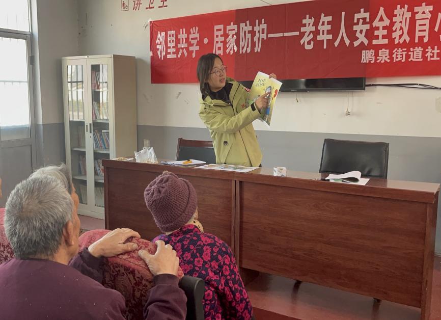 邻里共学・居家防护——鹏泉街道社工站开展老年人安全教育小组 - 莱芜生活网