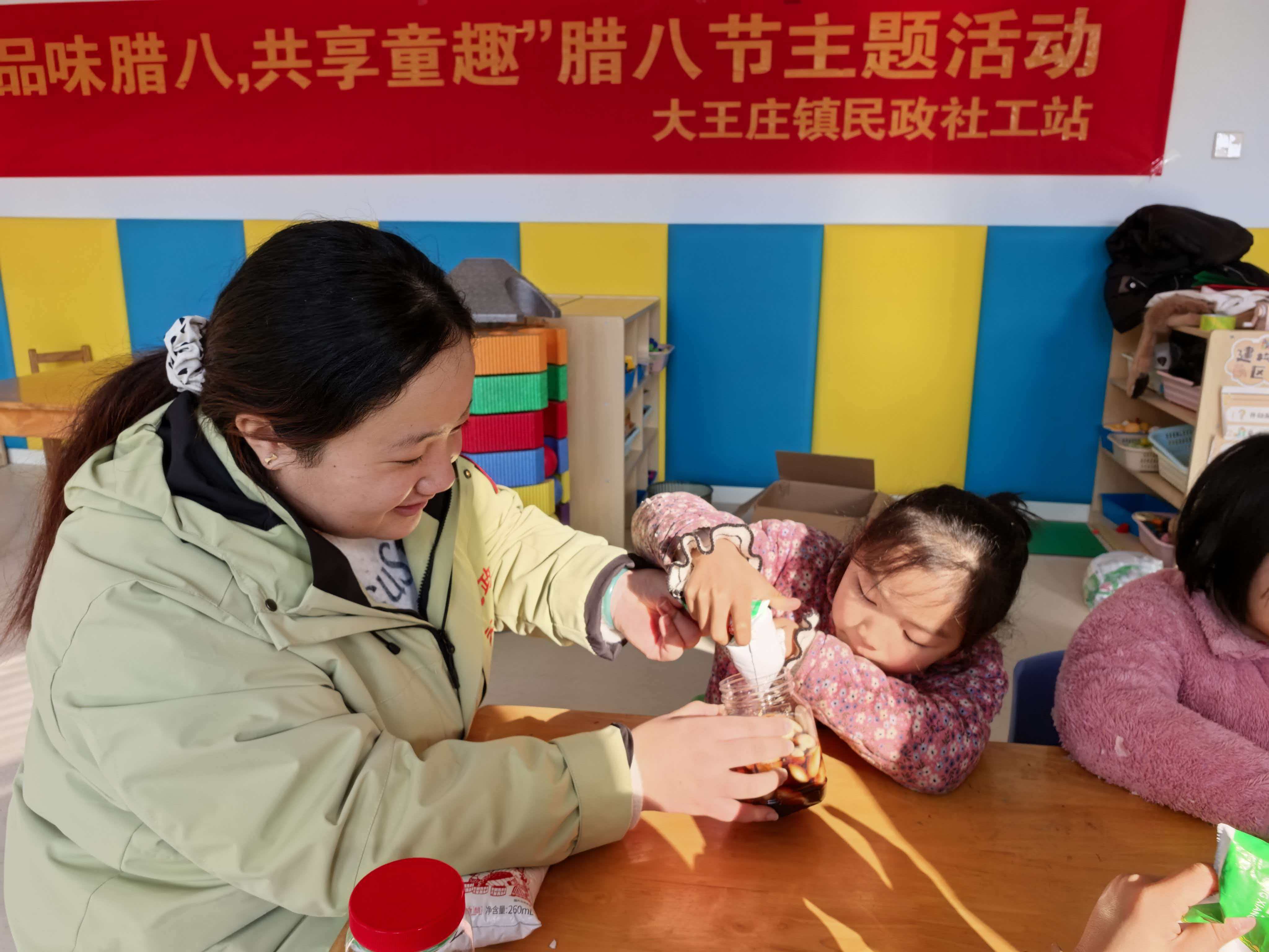 【社会主义核心价值观“五个融入”】大王庄镇开展 “品味腊八，共享童趣”腊八节主题活动