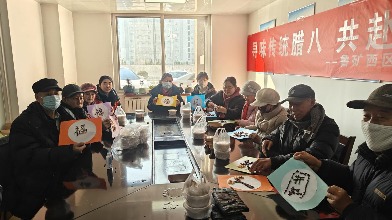 【文化社区・文化书院】莱芜区张家洼街道鲁矿西区社区开展“寻味传统腊八・共赴邻里温情”主题活动 - 莱芜生活网