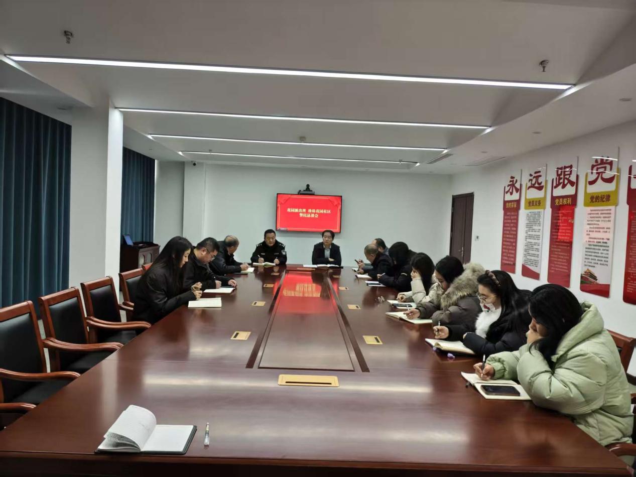 【社会主义核心价值观“五个融入”】莱芜区凤城街道珍珠花园社区：社区恳谈听民意 警民携手话平安