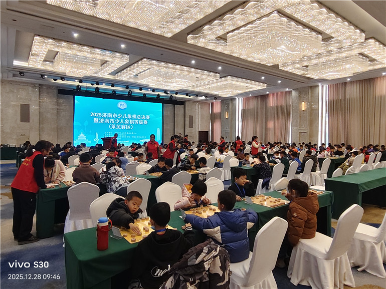 2025济南市少儿象棋总决赛暨济南市少儿象棋等级赛（莱芜赛区）成功举办 - 莱芜生活网