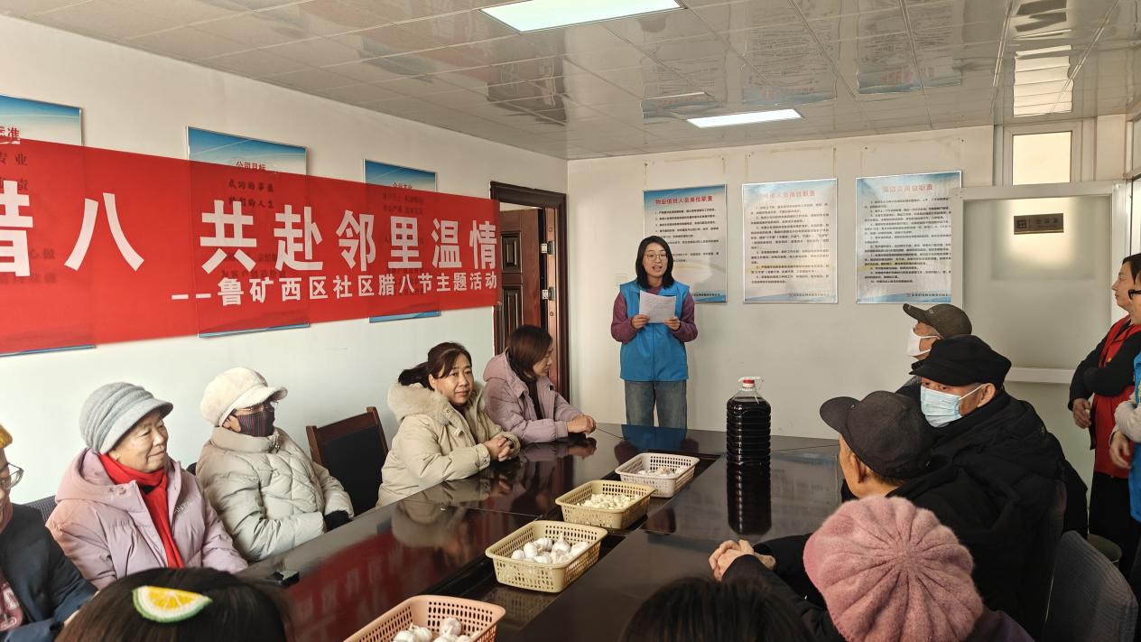 【文化社区・文化书院】莱芜区张家洼街道鲁矿西区社区开展“寻味传统腊八・共赴邻里温情”主题活动