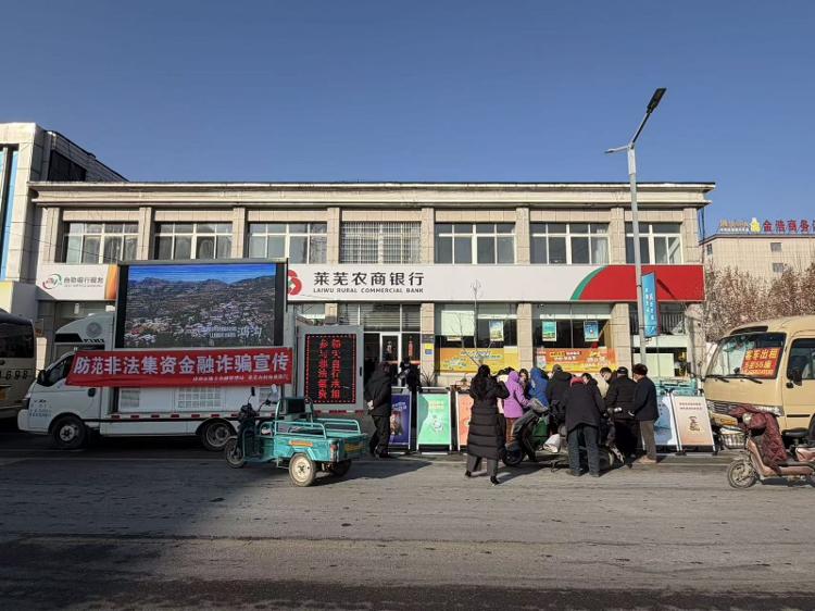 莱芜区羊里街道开展防范非法集资宣传活动